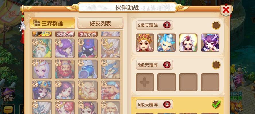 梦幻手游2区紫禁之巅攻略指南（征服紫禁之巅，称霸梦幻世界！）