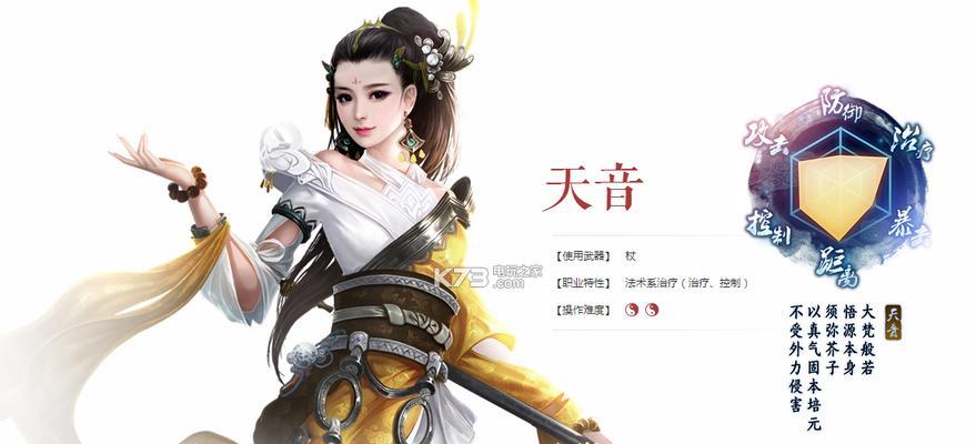 天音奶妈攻略（天音奶妈技能分析及培养策略，带你轻松战胜各种困难）