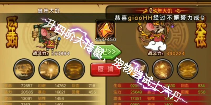 造梦西游4手游打宠物攻略（打造最强宠物阵容，战无不胜，）