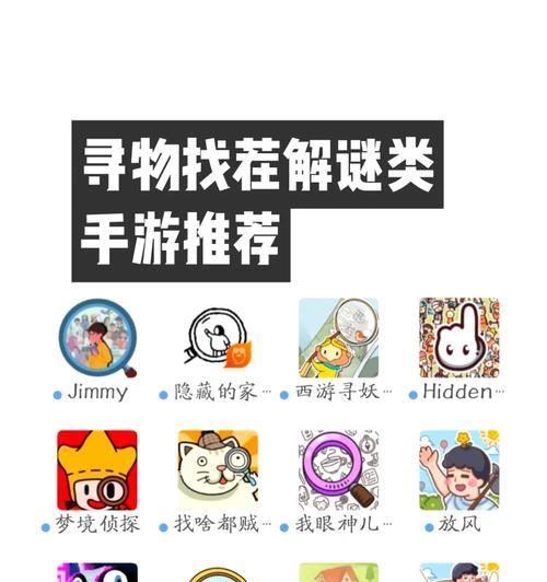 解密之谜（帮你轻松突破各种解谜难题，成为求生大师！）
