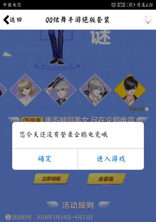 《霸哥福利手游攻略》（打造最强战队，畅享游戏福利）