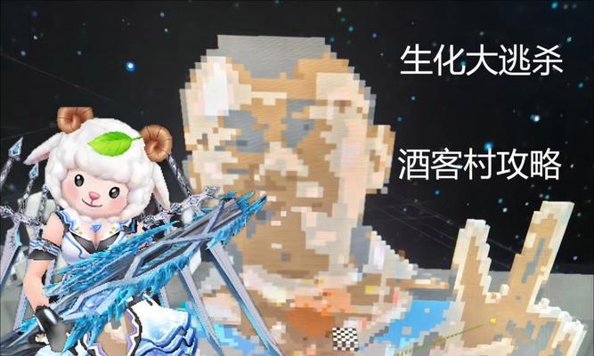 《反恐精英手游生化通关攻略》（打造你的生化通关之路，轻松成为生化王者！）