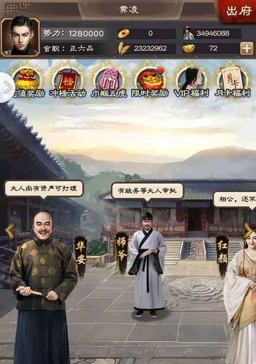 攻略王爷手游全面指南（玩转攻略王爷，成为真正的王者）