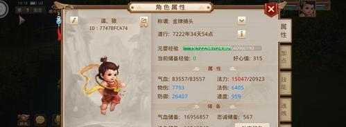 问道手游点化成品攻略（掌握关键步骤，快速提升修为，成为真正的修道者）