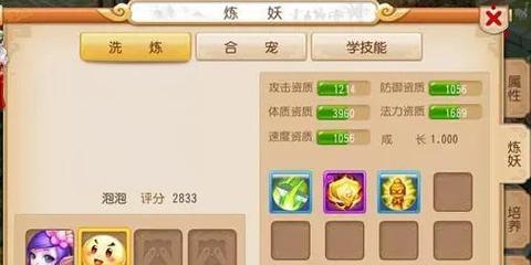 《掌握梦幻西游炼药攻略，打造最强角色》（成为炼药高手，药引无敌）