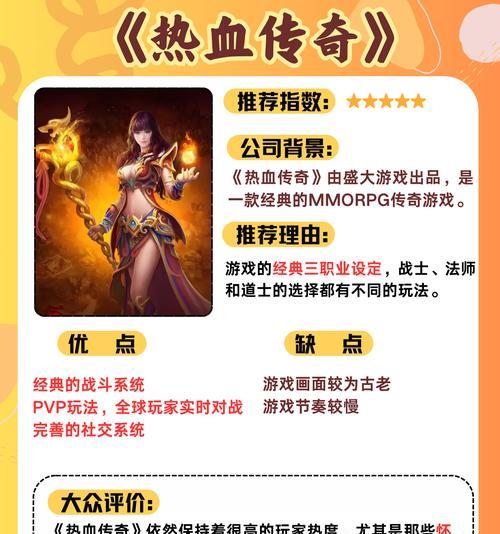 《探索传奇手游挖矿攻略，助你登顶巅峰！》（成为挖矿大师，一探传奇手游中的无尽宝藏！）
