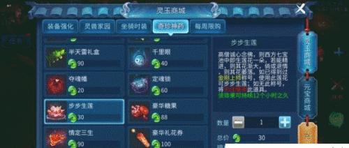 《倩女幽魂手游版开宝箱攻略》（宝箱开启技巧、探寻宝藏的最佳方式）