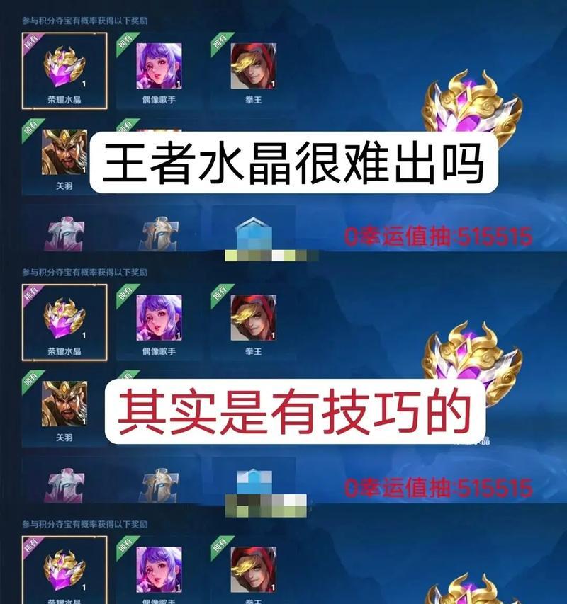 手游抽奖攻略大揭秘！（打造你的绝世好运，获得丰厚奖品！）