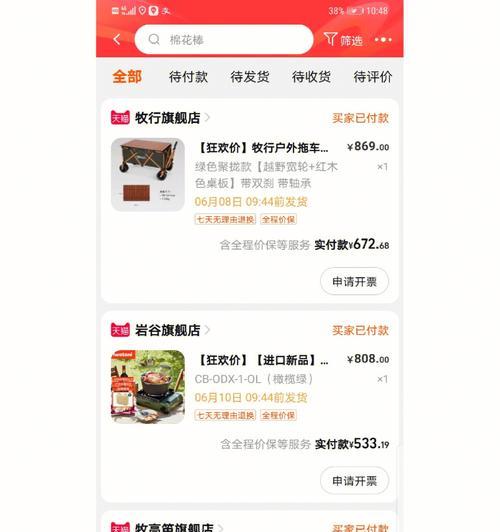 露营之旅手游攻略（开启亲子之旅，体验自然之美）