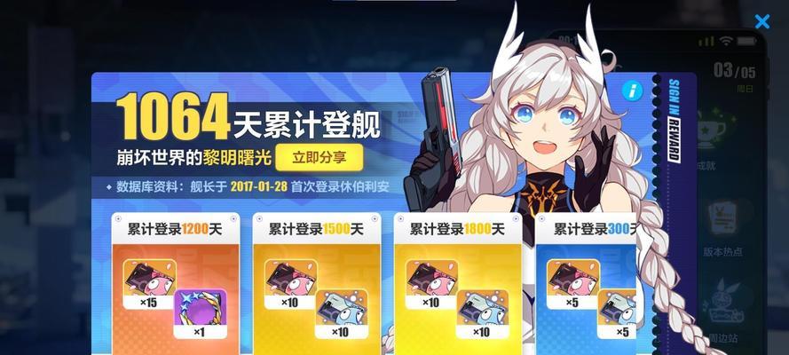 崩坏3动画手游攻略攻略（一场惊险刺激的崩坏之旅，从这里开始！）