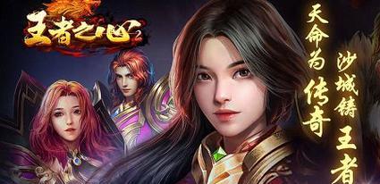 《征战三国，王者之心攻略手游大全》（无尽征战，统一三国！）