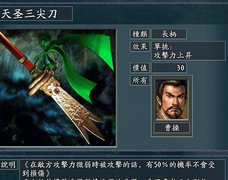 三国志11手游宝物攻略（探寻宝藏的秘密，打造最强战力！）