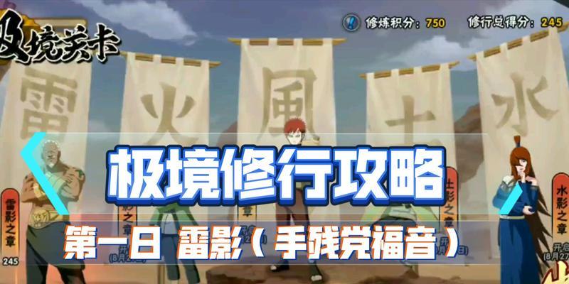 忍者时代手游攻略（成为游戏世界中的无敌忍者，享受全新忍者时代的冒险！）