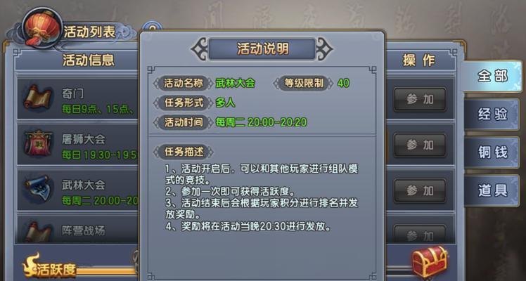 倚天屠龙记手游网易版攻略（一步步走进江湖，掌握绝世武功，征服整个武林！）