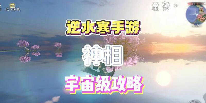 《掌握最新宇宙手游攻略，成为顶尖玩家》（一键掌握最新攻略！从菜鸟到高手只需几步！）