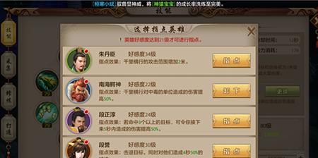 天龙八部手游助手攻略（掌握最新福利，成就天龙传奇世界）