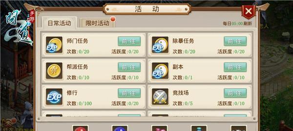 攻略手游问道武魂（揭秘问道武魂攻略，助你称霸江湖）
