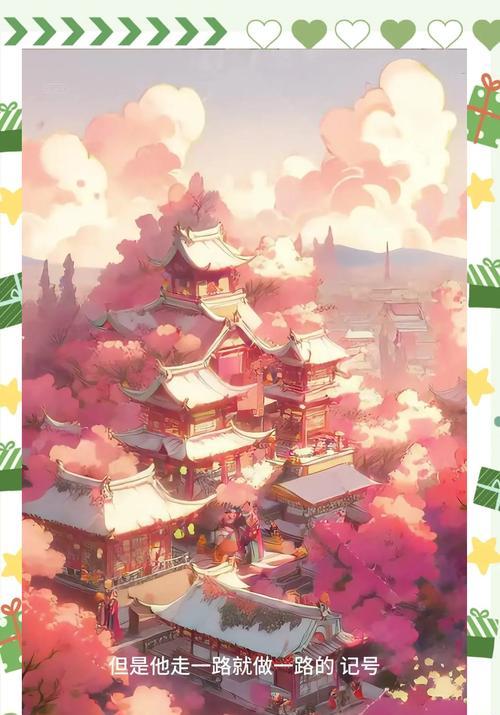 桃花源记手游攻略（一起来解锁桃源乐园的奇幻世界吧！）