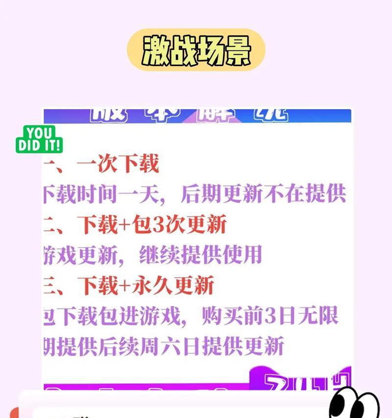 手游爆款攻略（一键通关、无敌技能、秘密地图…揭秘手游爆款的背后奥秘！）