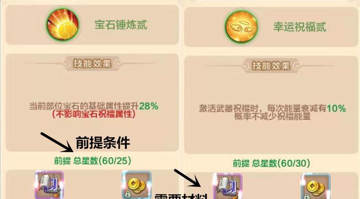 热血江湖手游光明剑士攻略（帮助你快速提升实力，征服江湖！）