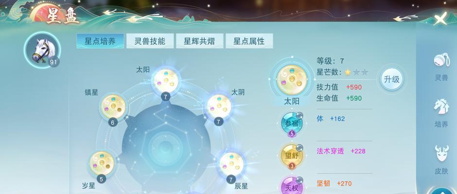 《七雄争霸手游命格攻略》（解密命格玩法，打造最强阵容）