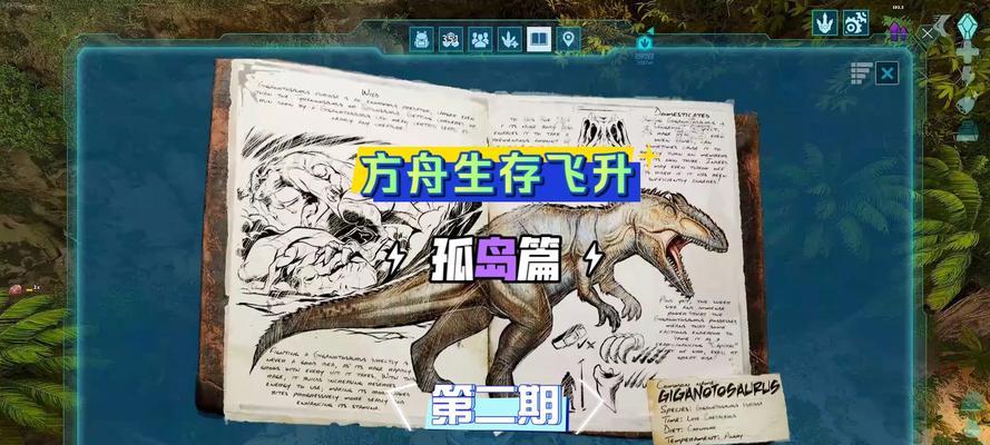 《方舟手游驯龙攻略15》（成为最强龙骑士，征服15个恐怖巨兽！）