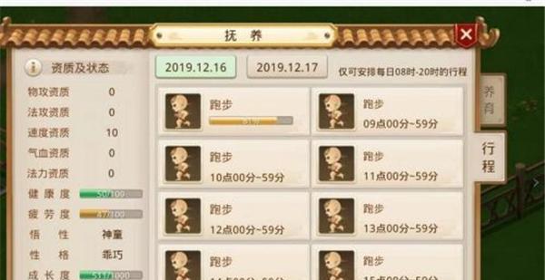问道手游阵营攻略（探索不同阵营的优势与策略，助你在问道世界中脱颖而出）