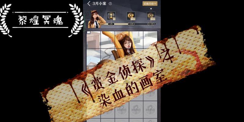 油画手游攻略教程（解锁艺术世界，成为油画大师！）