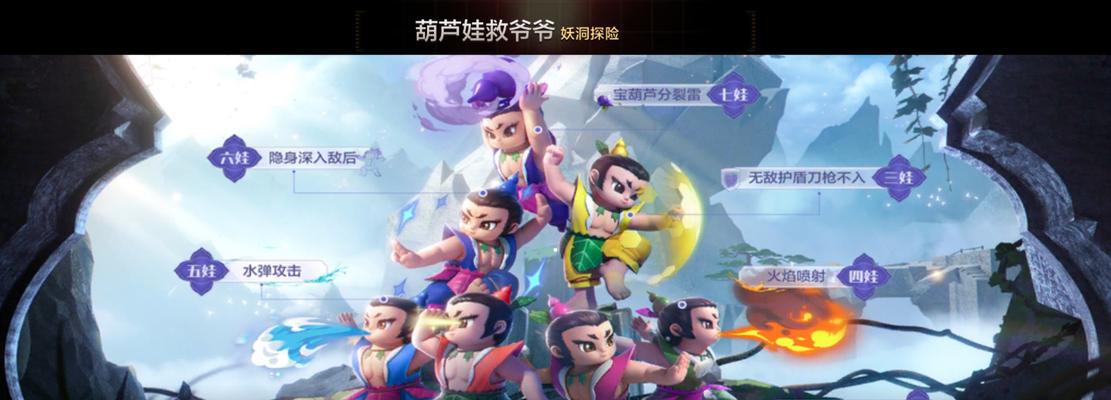 《葫芦娃手游新系统攻略——玩转全新玩法》（掌握关键技巧，成为葫芦世界的顶级玩家！）