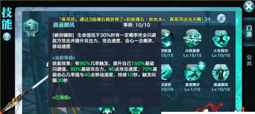 剑侠情缘手游武器转换攻略（深入解析武器转换系统，助你在剑侠世界中一战成名！）
