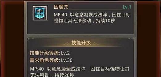 热血传奇手游平民打书攻略（如何以有限资源打造强力角色，攀升巅峰）