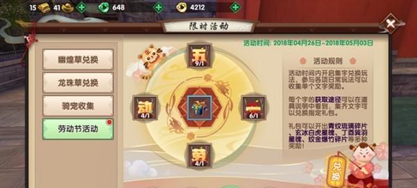 寻仙手游《谪仙台》攻略，探秘副本奖励与挑战技巧（寻仙手游《谪仙台》攻略详解，带你征服高难度副本）