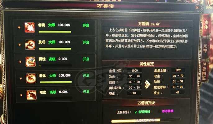 传奇世界修罗手游平民攻略（修罗手游平民玩家也能轻松成为强者，掌握这些攻略就够了！）