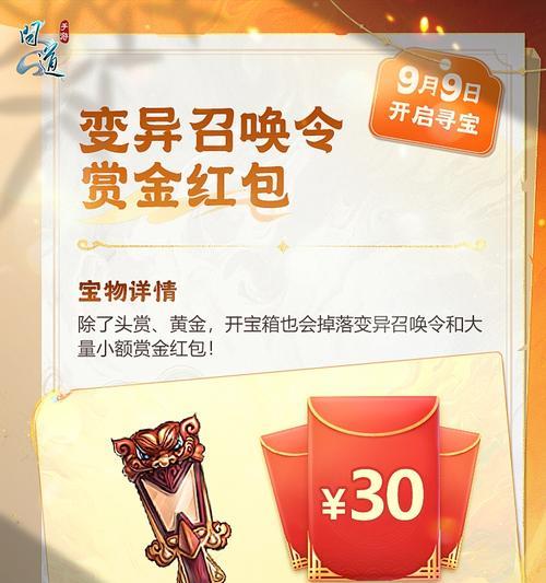 《问道手游攻略宝箱大揭秘》（探索隐藏的攻略技巧，获取无尽宝藏！）