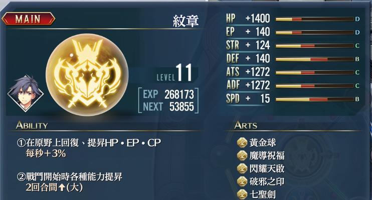 《纹章轨迹解谜手游攻略大揭秘》（解锁游戏全面攻略，成为顶尖战略家）
