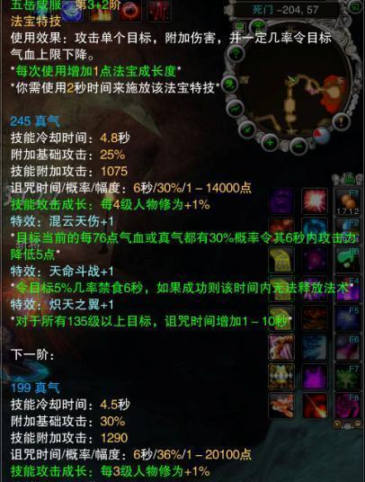 云梦法宝攻略（探索诛仙手游中云梦法宝的玩法与技巧，助你在修仙之路中称霸天下）