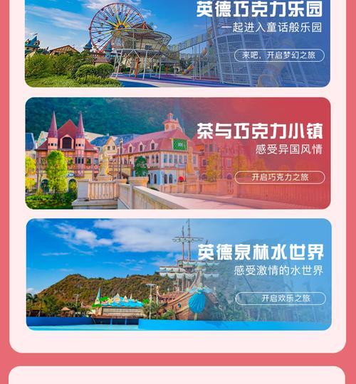 巧克力王国攻略（糖果城堡、巧克力谷、美味任务，让你畅享甜蜜王国的乐趣）