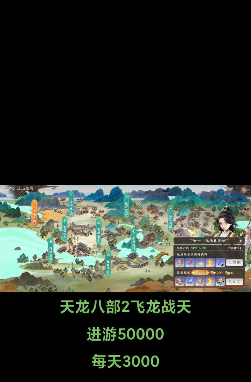 天龙八部手游洗炼攻略（天龙八部手游洗炼攻略，助你战无不胜！）