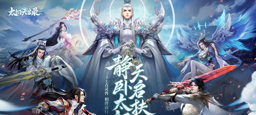 《天启之路攻略大全》（不败于战场，成就最强战队！）
