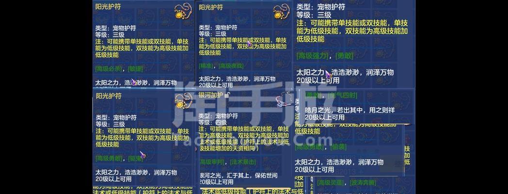 《解锁速龙宫秘密，轻松攻略神武4手游》（速龙宫攻略详解，助您成为顶级玩家！）