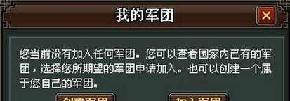 《怀旧军团手游攻略大全》（解密最强战队组合与绝招，带你独步游戏世界）
