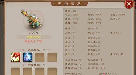 问道手游木系号加点攻略（了解木系号加点技巧，让你在问道手游中无敌于天下！）