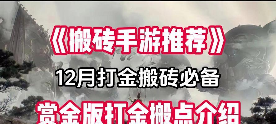 攻略手游（从新手到高手，掌握关键技巧助你快速升级）