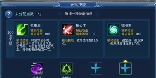 《永恒之巅手游职业选择攻略》（全面解析职业特性，助你打造最强角色）