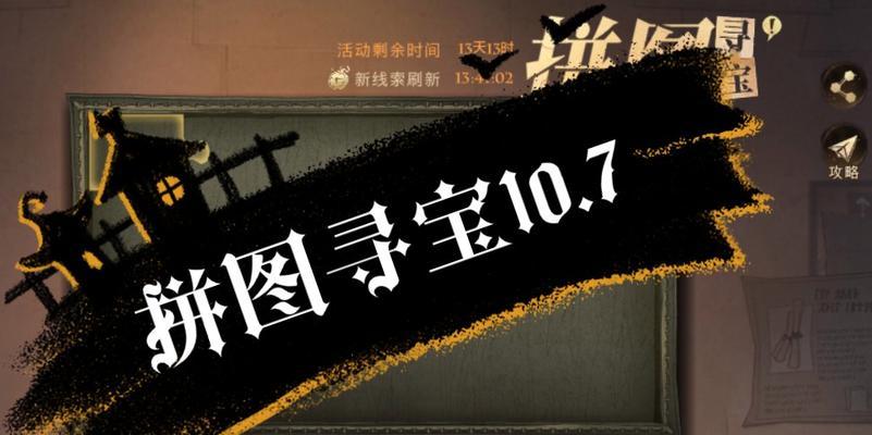 《哈利波特手游29关攻略》（争斗魁地奇，打败伏地魔的关键）