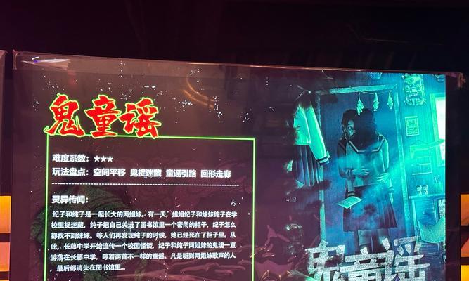 玩转以身临其境的恐怖手游——攻略大揭秘（深入游戏世界体验恐怖刺激，）