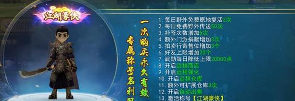《热血江湖手游6转正剑攻略》（揭秘最强武器的升级之路）