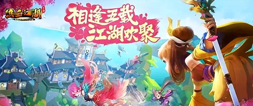 热血江湖手游符石升级攻略（解锁符石升级的秘诀，轻松击败强敌）