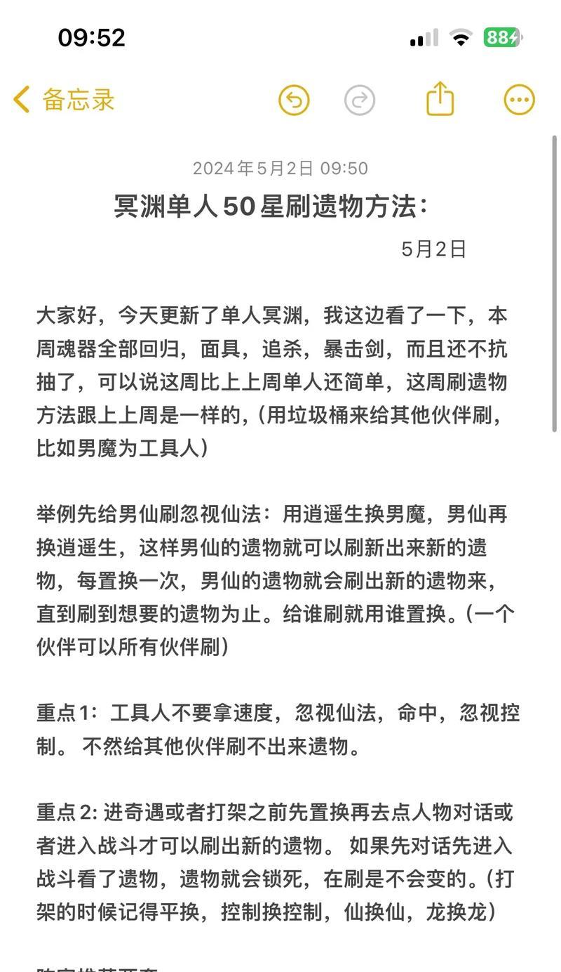 大话西游男鬼攻略（掌握男鬼技巧，成就无敌之路）