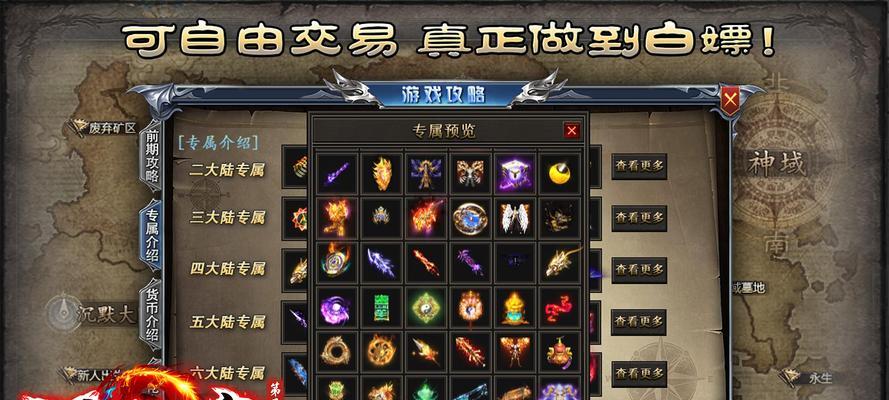 《掌握胜利的奥秘——手游主宰传奇攻略大揭秘》（玩转手游主宰传奇，一统江湖指南）